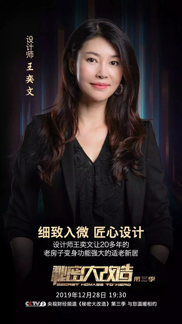 尚品本色携手秘密大改造为茶水婆婆打造温馨的“光影茶居” 尚品本色携手秘密大改造为茶水婆婆打造温馨的“光影茶居”