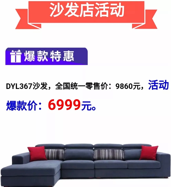 蝶依斓软装:新店开业钜惠来袭 四店联动百万现金券送不停 蝶依斓软装:新店开业钜惠来袭 四店联动百万现金券送不停