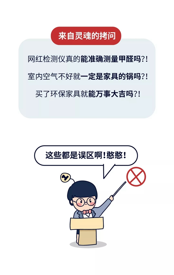 邦元名匠：解开室内甲醛大误解 了解就在此刻 
