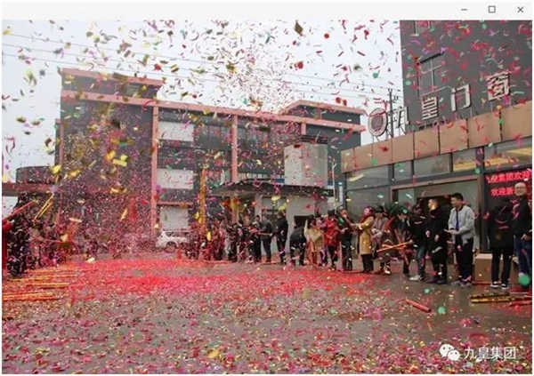 九皇与你同行 感恩2019
