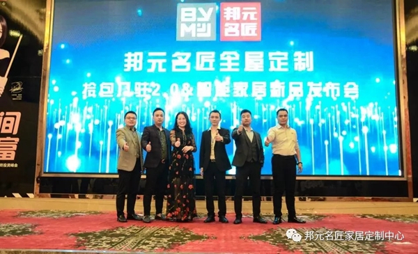 邦元名匠：匠心育大商年终投资峰会完美落幕 现场引爆签约热潮