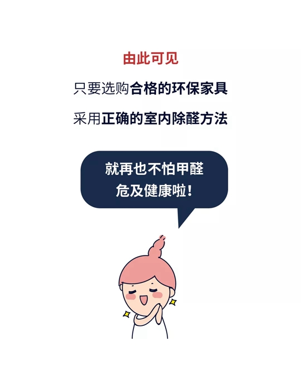 邦元名匠：解开室内甲醛大误解 了解就在此刻 