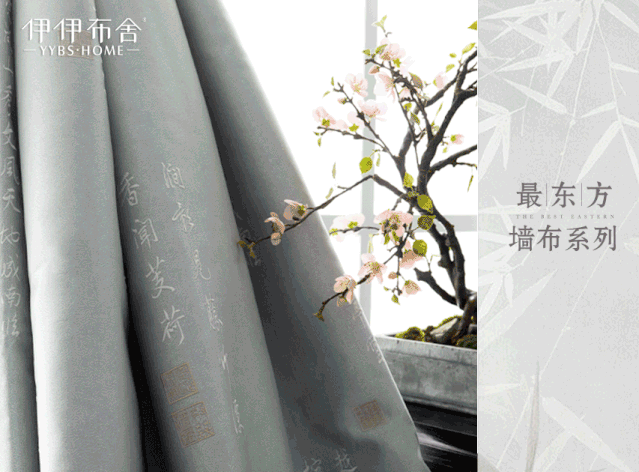 伊伊布舍《最东方》承载东方美学 散发永不落伍的魅力