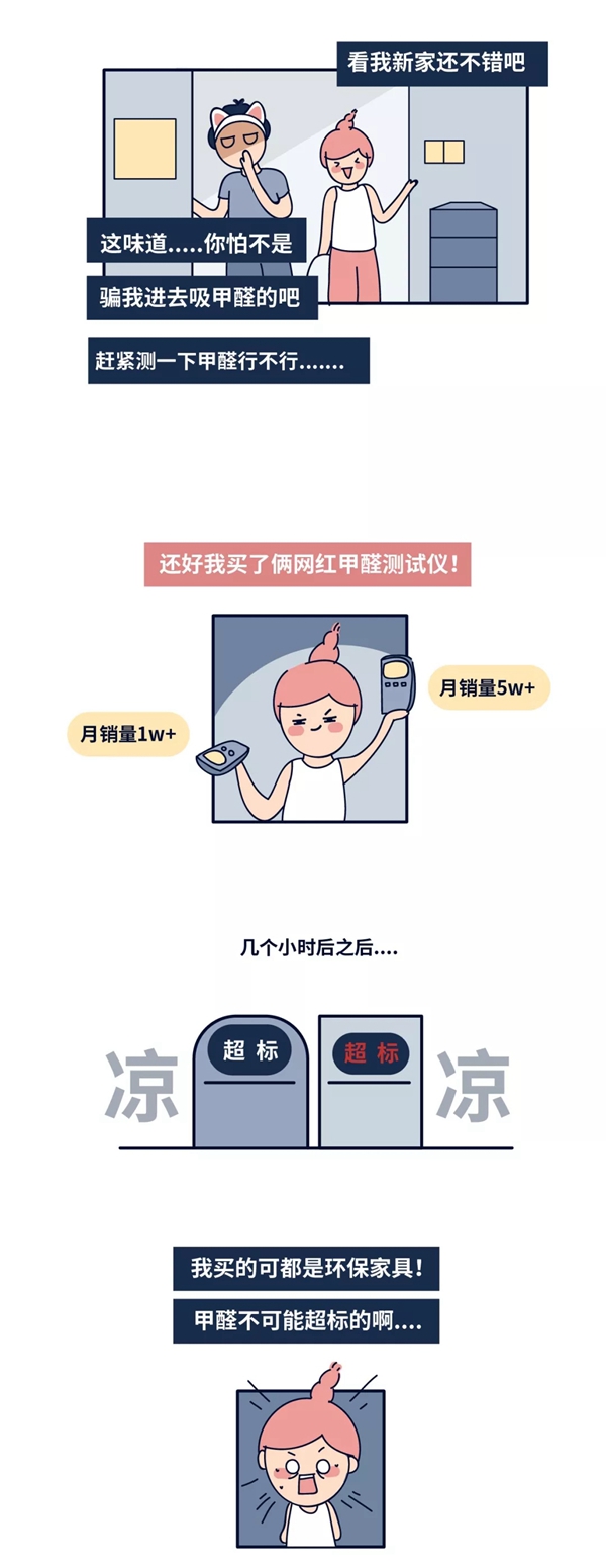 邦元名匠：解开室内甲醛大误解 了解就在此刻 