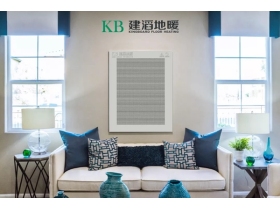 KB建滔地暖佳节献礼 为您带来数款精美实用的墙暖产品