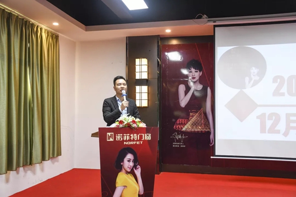 诺菲特门窗12月月度晨会圆满召开：一鼓作气 挑战佳绩 