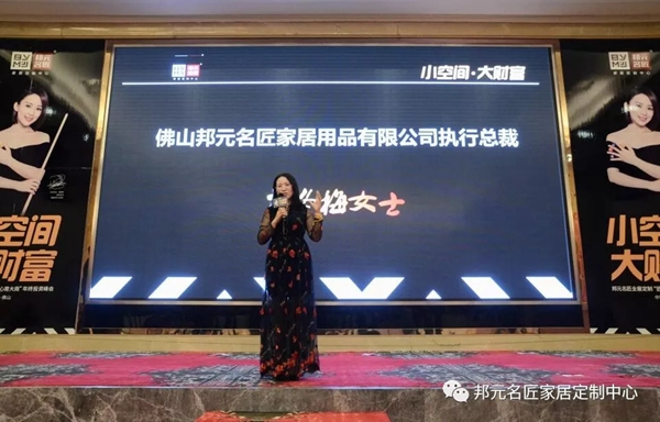 邦元名匠：匠心育大商年终投资峰会完美落幕 现场引爆签约热潮