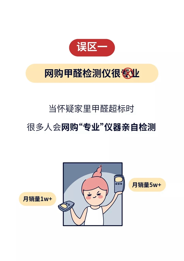 邦元名匠：解开室内甲醛大误解 了解就在此刻 