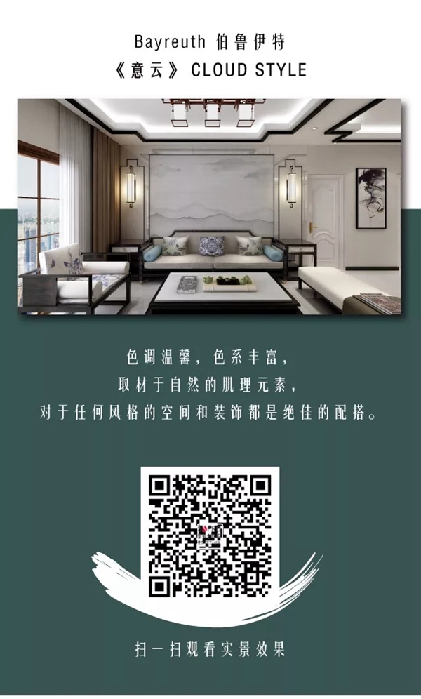 索弗仑壁纸家系列 新中式的正确打开方式 索弗仑壁纸家系列 新中式的正确打开方式