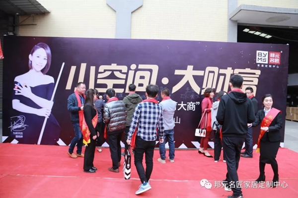 邦元名匠：匠心育大商年终投资峰会完美落幕 现场引爆签约热潮