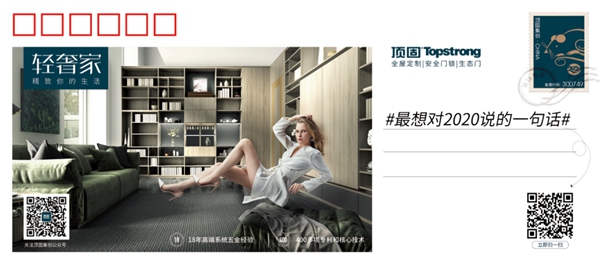 顶固是如何用品牌价值核心迎合受众情感的？