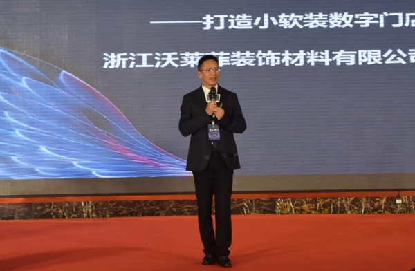 沃莱菲壁纸壁布：2020战略发布会完美落幕 羽蒙计划定义未来十年