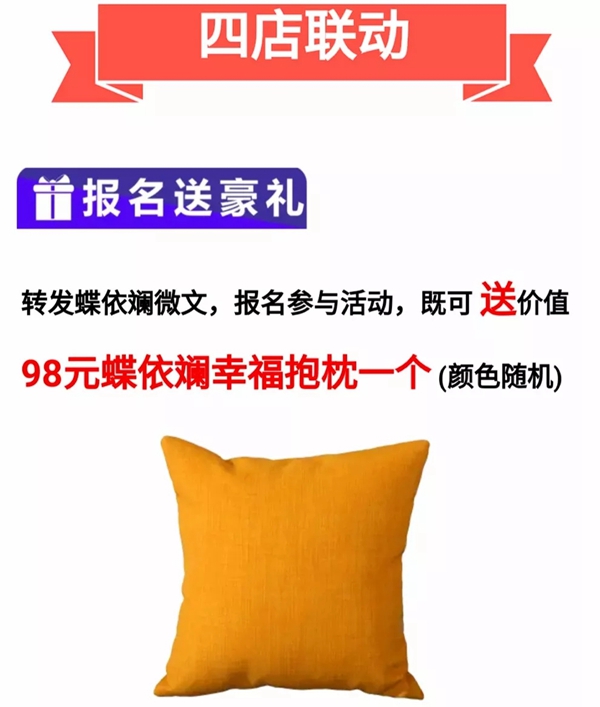 蝶依斓软装:新店开业钜惠来袭 四店联动百万现金券送不停 蝶依斓软装:新店开业钜惠来袭 四店联动百万现金券送不停