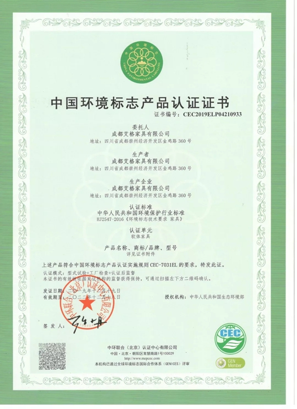 莱茵艾格家居 十环认证 莱茵艾格家居 十环认证