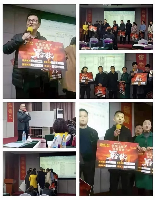 美国史丹利stanley家居华东之星签单竞赛启动会顺利结束