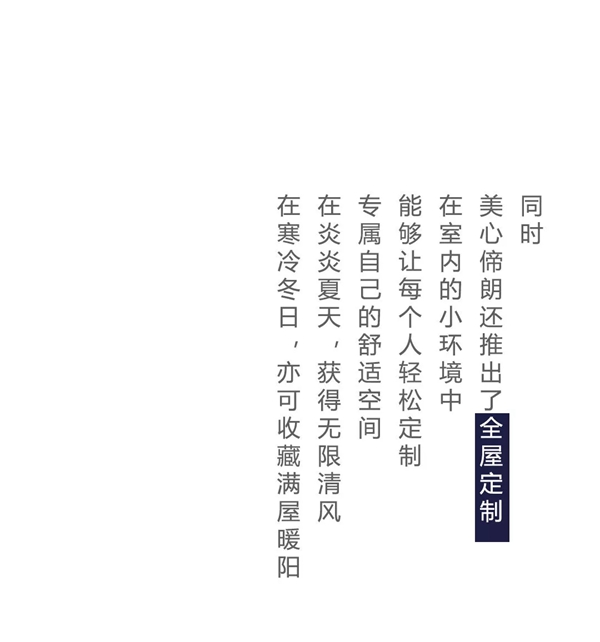 Mexin美心•偙朗木门：极致体验第二弹 细节精雕细琢 用品质说话