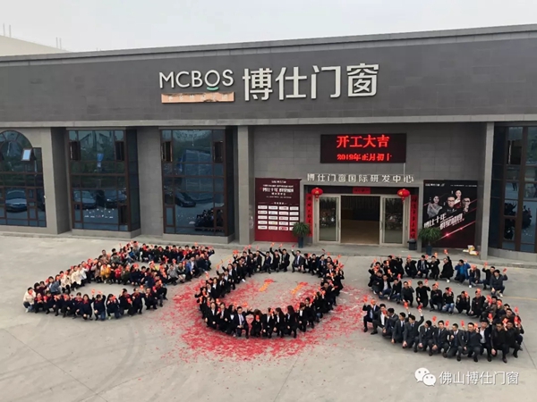 博仕门窗在这个冬季为您带来温暖的居家环境