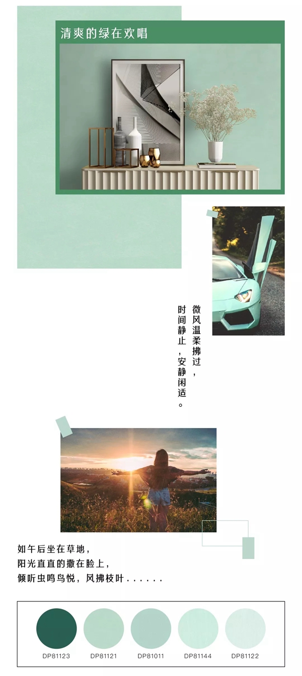 索弗仑壁纸新品登场 Saint Colour 听色 索弗仑壁纸新品登场 Saint Colour 听色