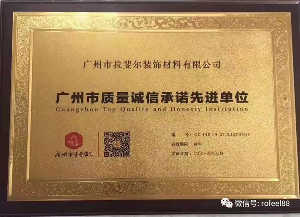 拉斐尔全屋定制彰显自我 为客户定制高品质的家居生活