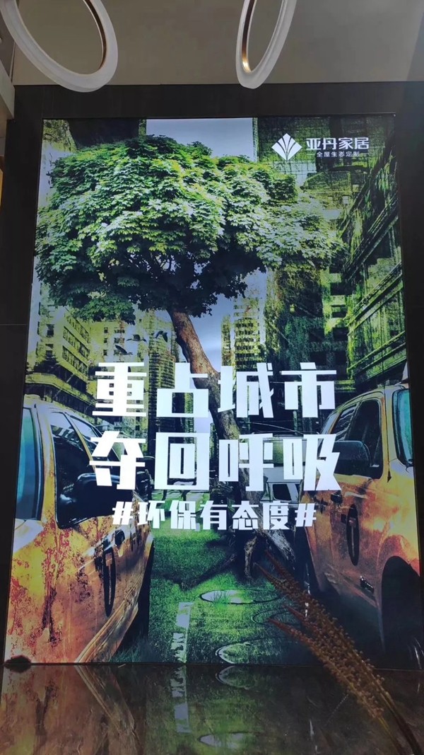 亚丹家居:秸秆代替木材 提供无醛环保高品质家具 亚丹家居:秸秆代替木材 提供无醛环保高品质家具