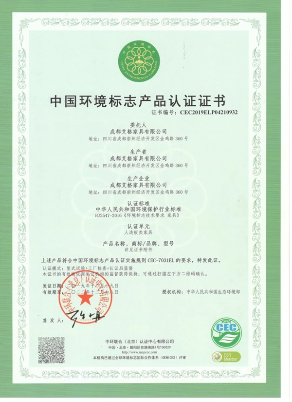 莱茵艾格家居 十环认证 莱茵艾格家居 十环认证