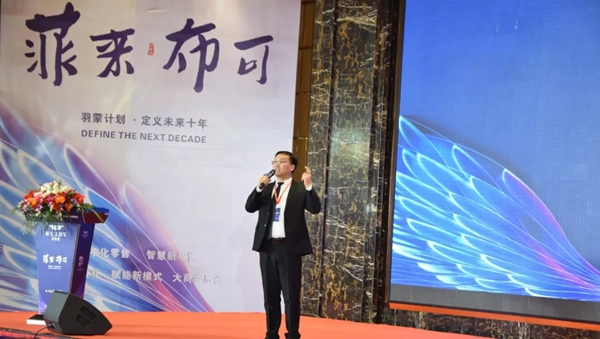 沃莱菲壁纸壁布：2020战略发布会完美落幕 羽蒙计划定义未来十年