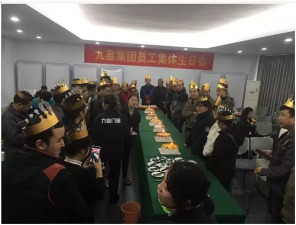 九皇与你同行 感恩2019