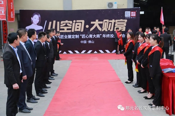邦元名匠：匠心育大商年终投资峰会完美落幕 现场引爆签约热潮