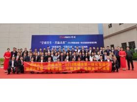 博硕涂装一体化智能体验馆正式启动：全球共生 共赢未来