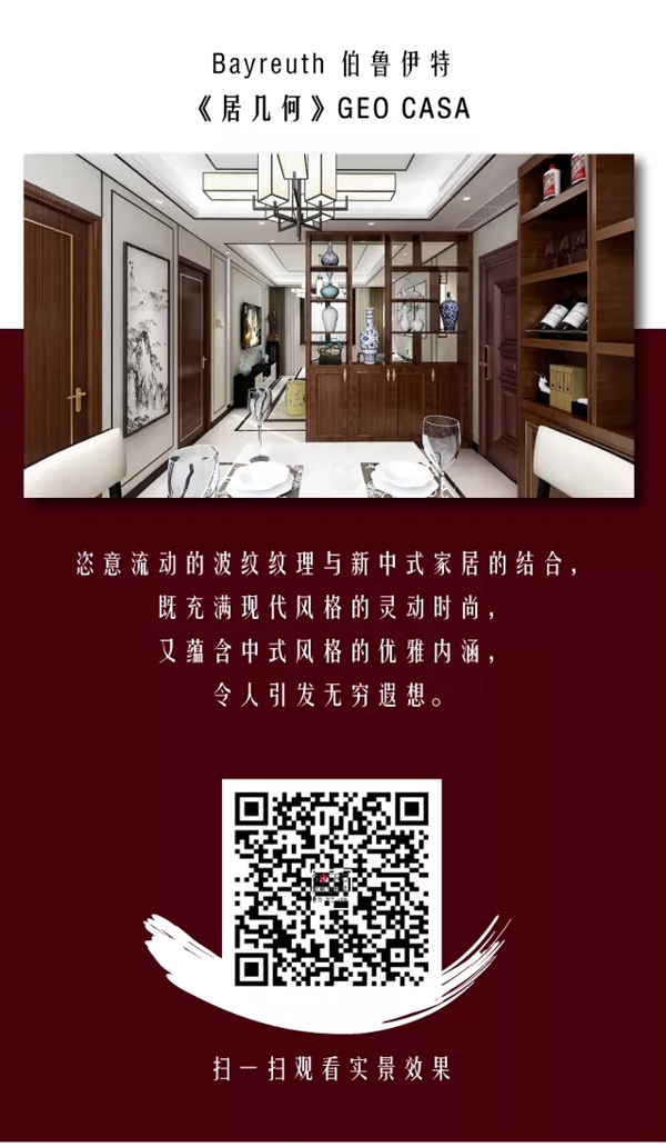 索弗仑壁纸家系列 新中式的正确打开方式 索弗仑壁纸家系列 新中式的正确打开方式