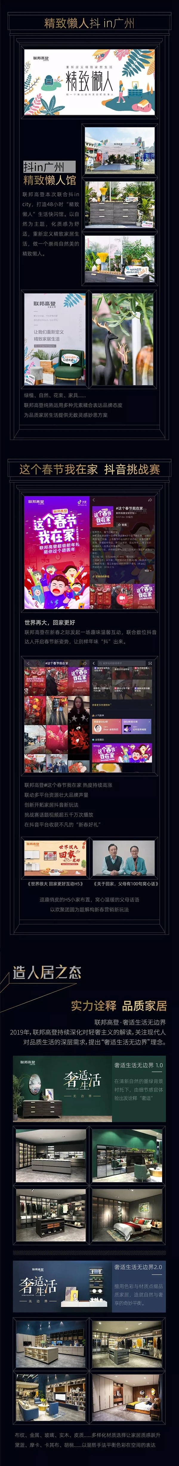 联邦高登全屋定制：2019联邦高登美学行为大赏 原创设计品质家居