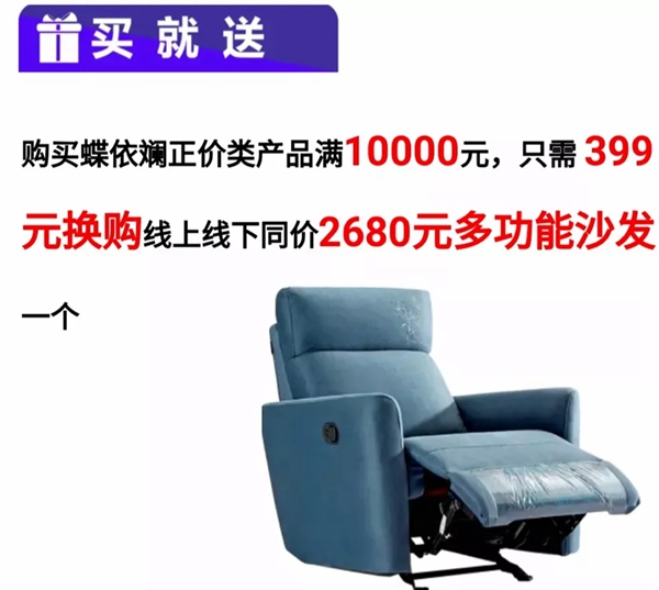 蝶依斓软装:新店开业钜惠来袭 四店联动百万现金券送不停 蝶依斓软装:新店开业钜惠来袭 四店联动百万现金券送不停