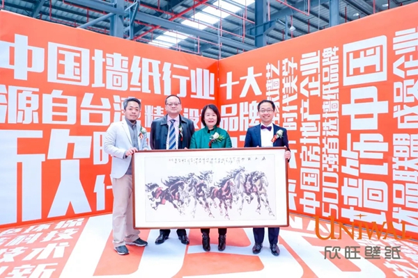 欣旺壁纸：欣旺集团启东工厂开工盛典揭开帷幕