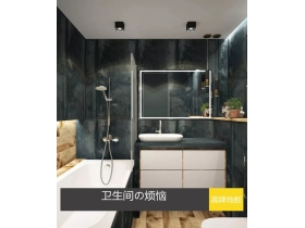 高牌地板：卫生间不用时 是开还是关门呢