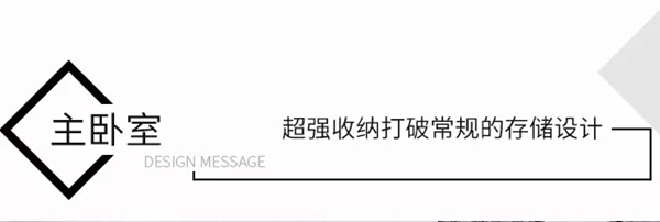 适而居全屋定制：胡桃木+轻奢风 3房1厅装出让人艳羡的质感家居