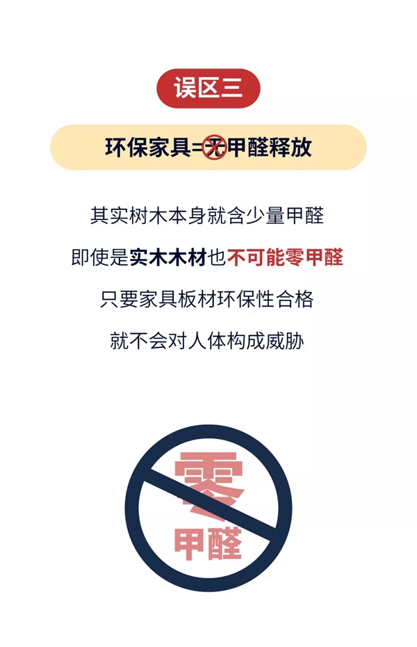 邦元名匠：解开室内甲醛大误解 了解就在此刻 