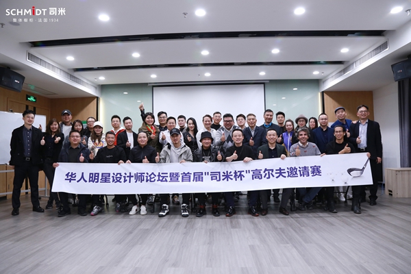 司米橱柜2019年首届司米杯高尔夫邀请赛圆满落幕