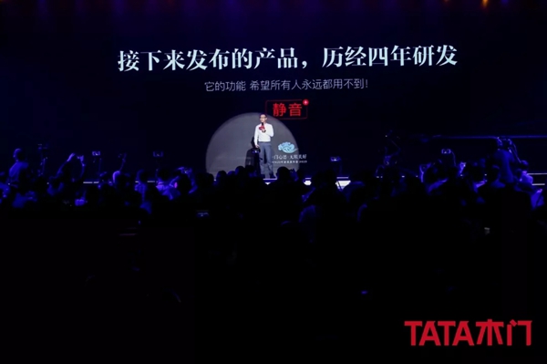 TATA木门2020年新品：静音防火门