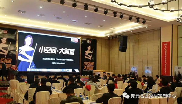 邦元名匠：匠心育大商年终投资峰会完美落幕 现场引爆签约热潮