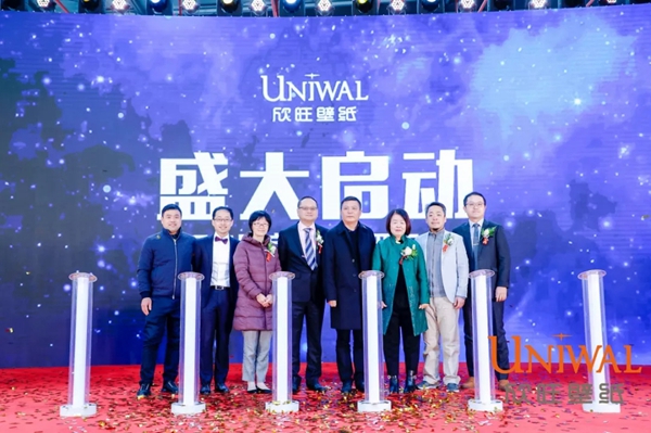 欣旺壁纸：欣旺集团启东工厂开工盛典揭开帷幕