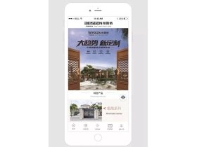 栢斯格整体定制：品牌小程序闪亮登场 
