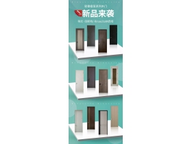 倍斯特新品发布：Rinascita纳西塔轻奢极简系列木门