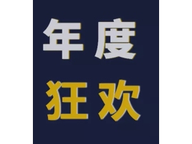 尊霸门窗双十二全民疯抢来啦 赶快联系我们吧