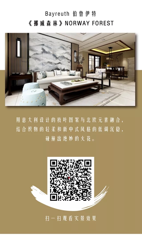 索弗仑壁纸家系列 新中式的正确打开方式 索弗仑壁纸家系列 新中式的正确打开方式