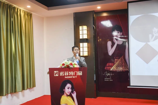诺菲特门窗12月月度晨会圆满召开：一鼓作气 挑战佳绩 