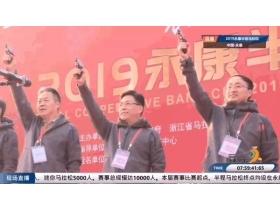 王力助力永康半程马拉松大赛成功举办