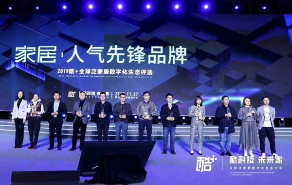 高牌地板荣膺2019家居人气先锋品牌