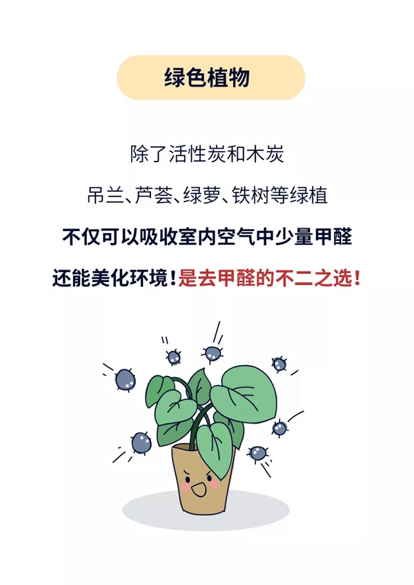 邦元名匠：解开室内甲醛大误解 了解就在此刻 