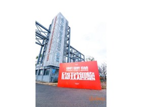 欣旺壁纸：欣旺集团启东工厂开工盛典揭开帷幕