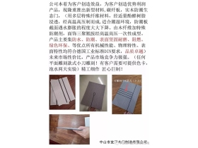 和兴赢：新款闪亮登场 碳纤维板生态门